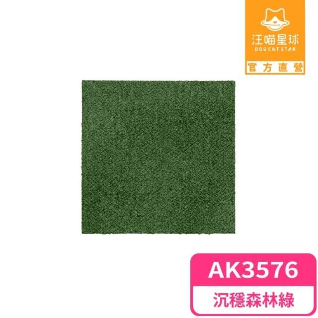 【汪喵星球】TOLI AK350 日本寵物防滑地墊40x40cm*10片入(犬貓地墊)