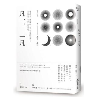 凡一．一凡