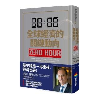 全球經濟的關鍵動向