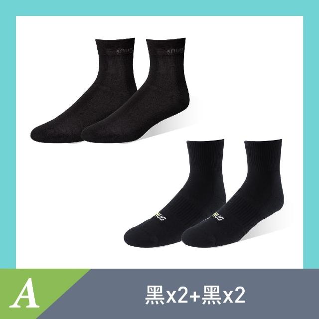 【sNug 給足呵護】4雙日常組百搭休閒短筒除臭襪X動能氣墊運動襪(10秒除臭襪/久站久走/百搭休閒襪/登山襪)