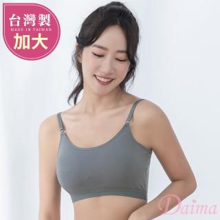 【Daima 黛瑪】柔棉Bra T/無鋼圈內衣/內搭小可愛/運動內衣/FREE.大罩杯(灰色)