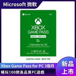 【Microsoft 微軟】Xbox Game Pass for PC 3個月訂閱服務-下載版(購買後無法退換貨)