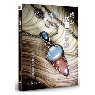 成為水晶包裝師：金屬線與寶石的靜心纏繞藝術