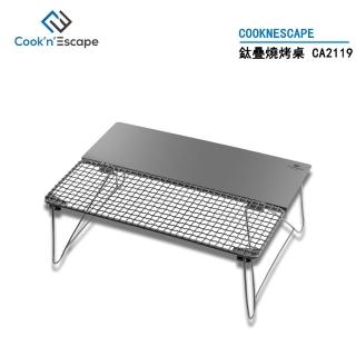 【COOKNESCAPE】戶外鈦金屬折疊燒烤桌 CA2119