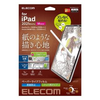 【ELECOM】iPad Pro 2021年 11吋擬紙感保護貼(易貼版肯特紙)