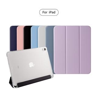 iPad Air4 10.9吋 2020 第四代 智能喚醒平板磁吸支架透明筆槽保護套軟殼