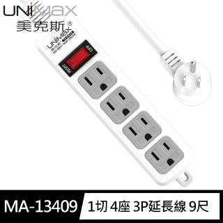 【美克斯UNIMAX】MA-13409 1切 4座 3P延長線 9尺 2.7M(台灣製造MIT新安規)