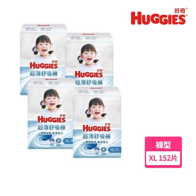 【HUGGIES 好奇】超薄舒吸褲/褲型尿布/褲型紙尿褲 L-XXL(紙尿褲/尿布/箱)