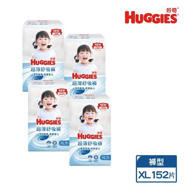 【HUGGIES 好奇】超薄舒吸褲/褲型尿布/褲型紙尿褲 L-XXL(紙尿褲/尿布/箱)