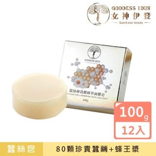 【女神伊登】蠶絲卵殼膜蜂萃面膜皂買8入送4入限時搶購組(蠶絲皂/面膜皂/防護/洗臉)