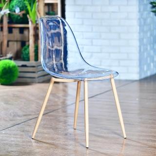 【YU Living 信歐傢居】北歐風透明餐桌椅 休閒椅 椅子(透明色)