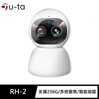 【u-ta】小雪人室內高畫質雙鏡頭攝影機/監視器RH2(升級多倍變焦)