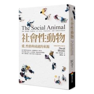 社會性動物