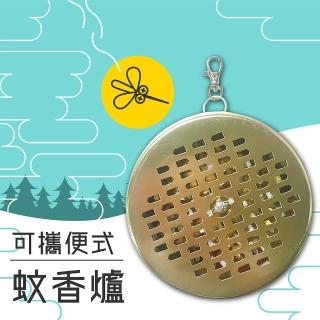 可攜便式蚊香爐-2入(露營戶外居家可攜帶蚊香爐)