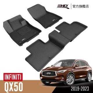 【3D】卡固立體汽車踏墊 Infiniti QX50 2019~2023(運動型休旅車/2019年改款後)