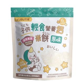 【育哺YUBU】子供輕食營養鈣米餅-三種口味可選(添加B1與甜菊糖)
