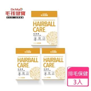 【毛孩健寶】毛保排3入組(貓保健 貓保健食品 化毛 營養保健 排毛粉)