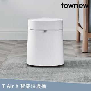 【townew 拓牛】T Air X 感應式智能垃圾桶13.5L(自動打包鋪袋)