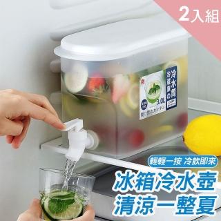 【CS22】大容量3.5L家用冷水壺帶水龍頭(2入組-涼水桶)