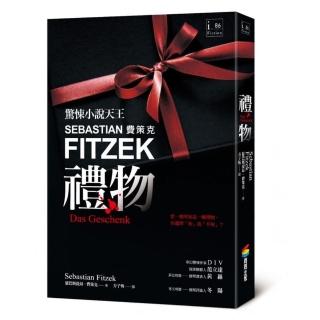 禮物