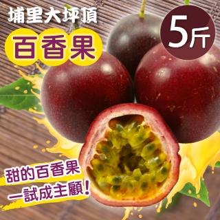 【家購網嚴選】南投埔里百香果 5斤/盒