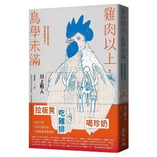 雞肉以上，鳥學未滿：最好的鳥類研究室就在你家的餐桌上