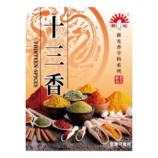 【新光洋菜】盒裝-十三香600g(適用各種烹飪、調理加工食品)