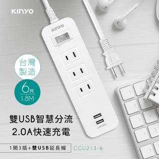 【KINYO】2USB孔+1開3插2孔2P插頭延長線1.8M-6尺(CGU213-6)