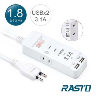 【RASTO】FE10 一開三插二埠USB延長線 1.8M