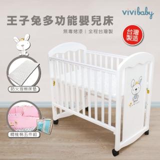 【VIVIBABY】台灣製MIT多功能嬰兒床X超值全棉嬰兒寢具5件組 育嬰 託嬰中心(多功能可當床邊床 成長型嬰兒床)