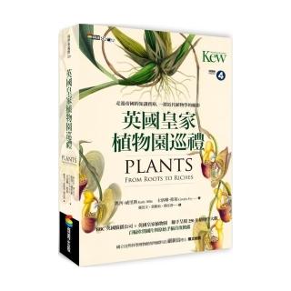 英國皇家植物園巡禮：走進帝國的知識寶庫，一探近代植物學的縮影