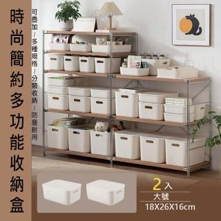 日式可堆疊多功能收納盒(大號-2入)