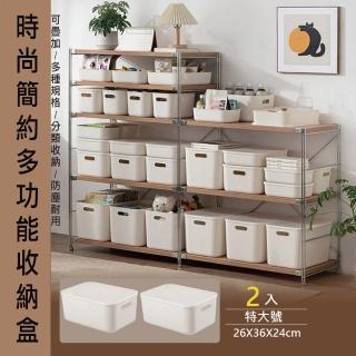 日式可堆疊多功能收納盒(特大號-2入)