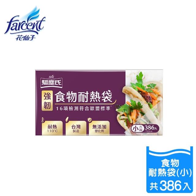 【驅塵氏】強韌食物耐熱袋(M/L任選3入組-100%台灣製造)