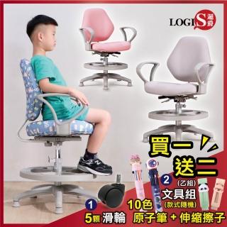 【LOGIS】新守習扶手款兒童椅/成長椅(二色)