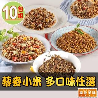 【享吃美味】藜麥小米任選10包(雞肉/豚丼/牛丼/滷肉/打拋豬/200g/包)