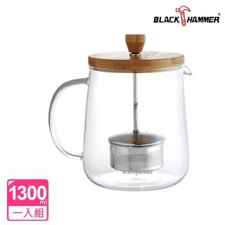 【BLACK HAMMER】雅韻耐熱玻璃泡茶壺-1300ml
