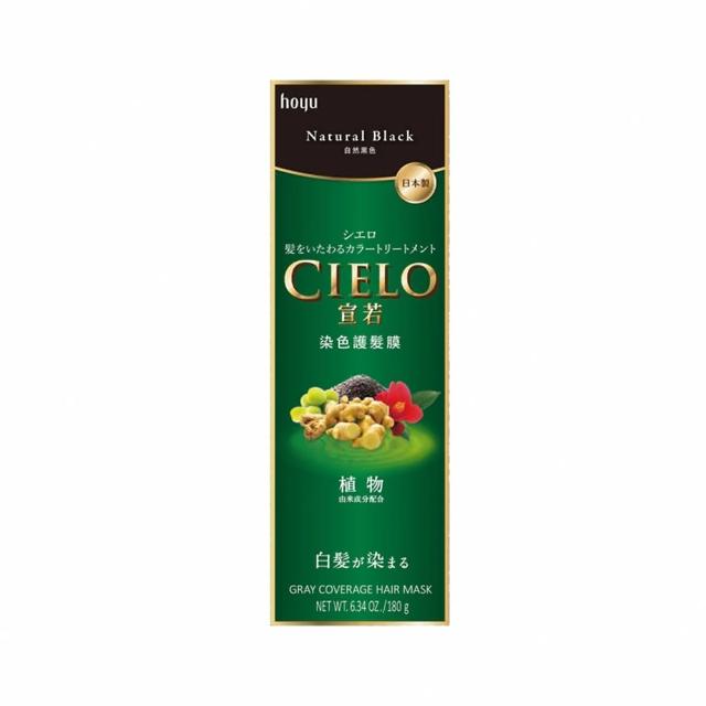 【台隆手創館】CIELO宣若 漸進式染色/染髮護髮膜(深橄欖棕/自然黑)