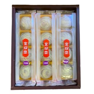 【宜珍齋】芋頭酥  奶素  12入/盒 附提袋  中秋禮盒_年菜 年節禮盒