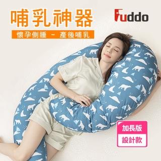 【Fuddo 福朵】孕婦枕  3M排汗設計款(加長版)