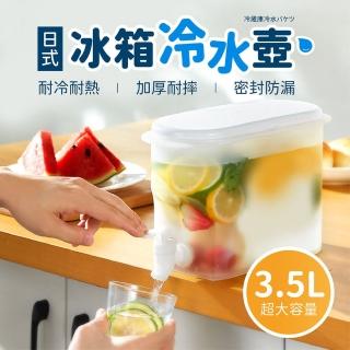 【Finger Pop 指選好物】冰箱冷水壺(冷水壺 冷水桶 飲料壺 冰箱飲料桶 涼水壺 帶龍頭冷水壺)