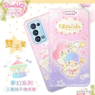 【SANRIO 三麗鷗】OPPO Reno6 Pro 夢幻系列彩繪可站立皮套(雙子星)