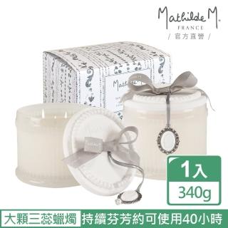 【Mathilde M 法國瑪恩】法國墜飾蓋 三蕊香氛燭340g(多款任選)