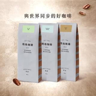 【璞珞珈琲】單品系列咖啡豆(454g/包;瓜地馬拉薇薇特南哥 巴西喜拉朵NY2任選)