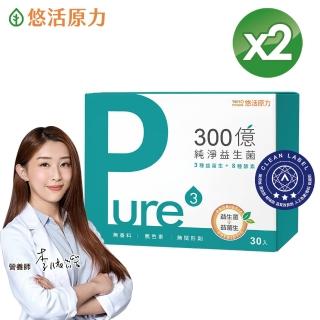 【悠活原力】300億純淨益生菌x2 30條/盒(100%無添加香料)