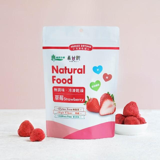【義美生機】真甘純果乾系列5件組-無加糖(草莓35g/香蕉100g/鳳梨40g/蘋果30g/芭樂30g/芒果30g)