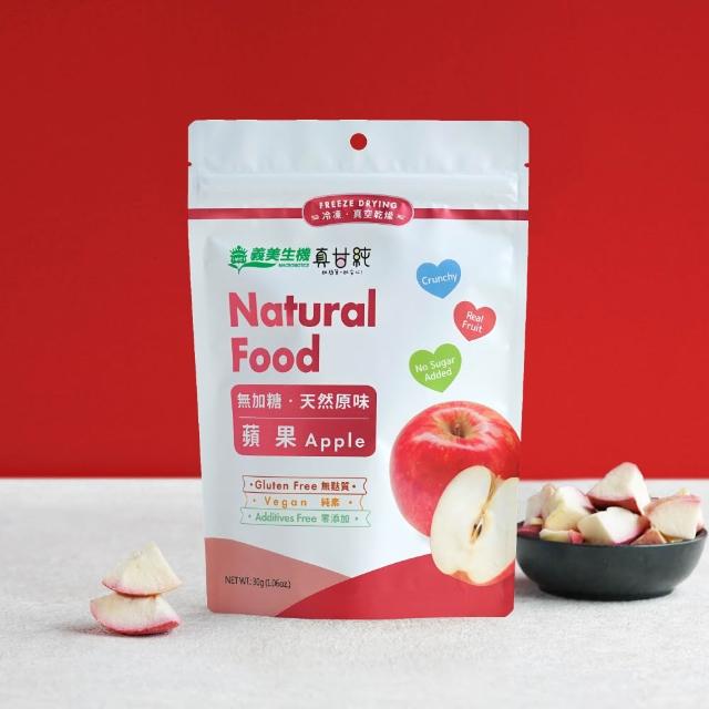 【義美生機】真甘純果乾系列5件組-無加糖(草莓35g/香蕉100g/鳳梨40g/蘋果30g/芭樂30g)