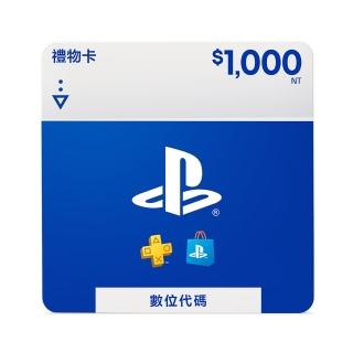 【SONY 索尼】PlayStation Store Gift Card 1000(序號)