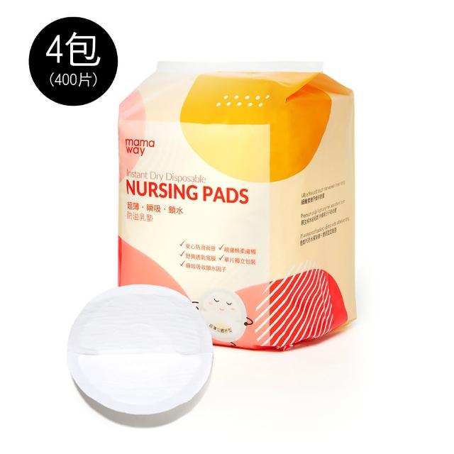 【mamaway 媽媽餵】超薄瞬吸鎖水防溢乳墊 100片4包組(輕薄透氣/單片包裝)