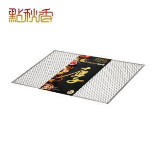 【點秋香】精品304燒烤網 36x52cm 3入